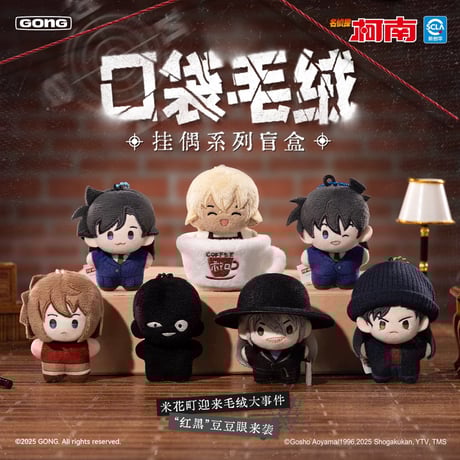 CATEGORY 名探偵コナン/Detective Conan | 神里屋