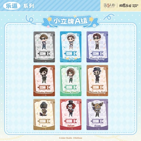 CATEGORY 第五人格/IdentityV | 神里屋