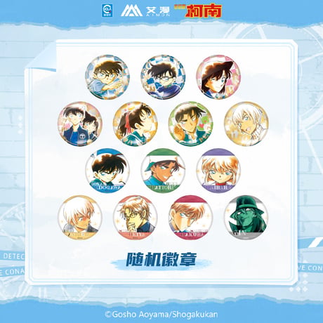 【名探偵コナン × AIMON 艾漫】中国限定発売 「原画」シリーズ トレーディング 缶バッジ（全14種）※予約販売