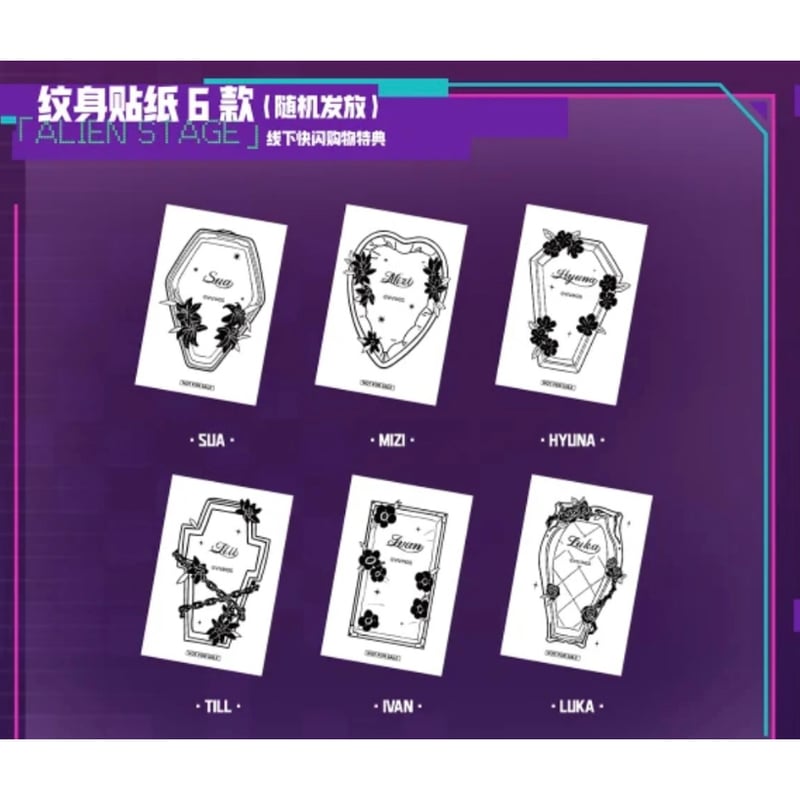 在庫販売【ALIEN STAGE × 三月兽 March Monster】エイリアンステージ