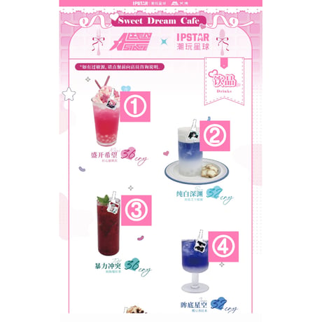 【ALIENSTAGE x IPSTAR】ALNST 에이스테 2024年中国限定 コラボカフェ コラボメニュー ドリンク注文特典 紙コースター（全6種）
