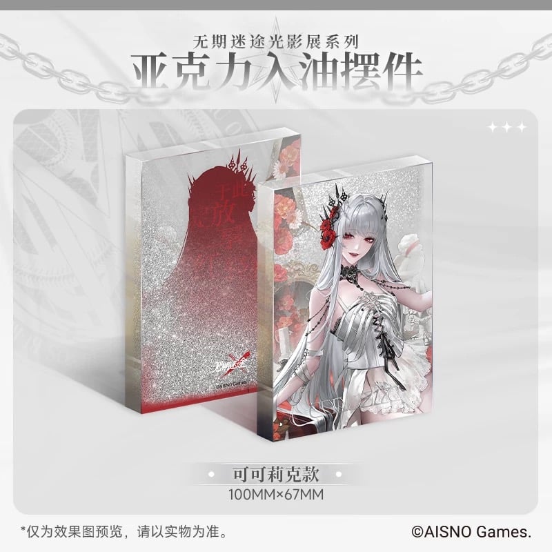 事後通販【無期迷途】Path to Nowhere 幻境尘影 2024年中国 光影展限定