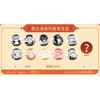 【FAIRY TAIL × 次元二丁目】フェアリーテイル 中国限定開催 20周年記念「中華風」POP-UP SHOP トレーディング 黒白漫画風 缶バッジ（全10+1種）