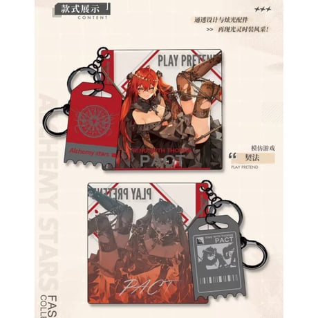 【白夜極光】Alchemy stars 中国発売 「光霊コーデ」アクリルキーホルダー アクキー（全4種）