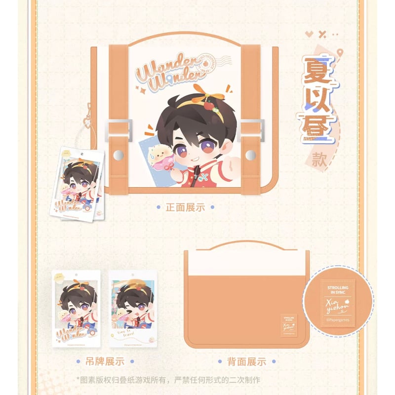 02/06〆【恋と深空】中国公式通販「漫野趣途」シリーズ 吊り下げ式