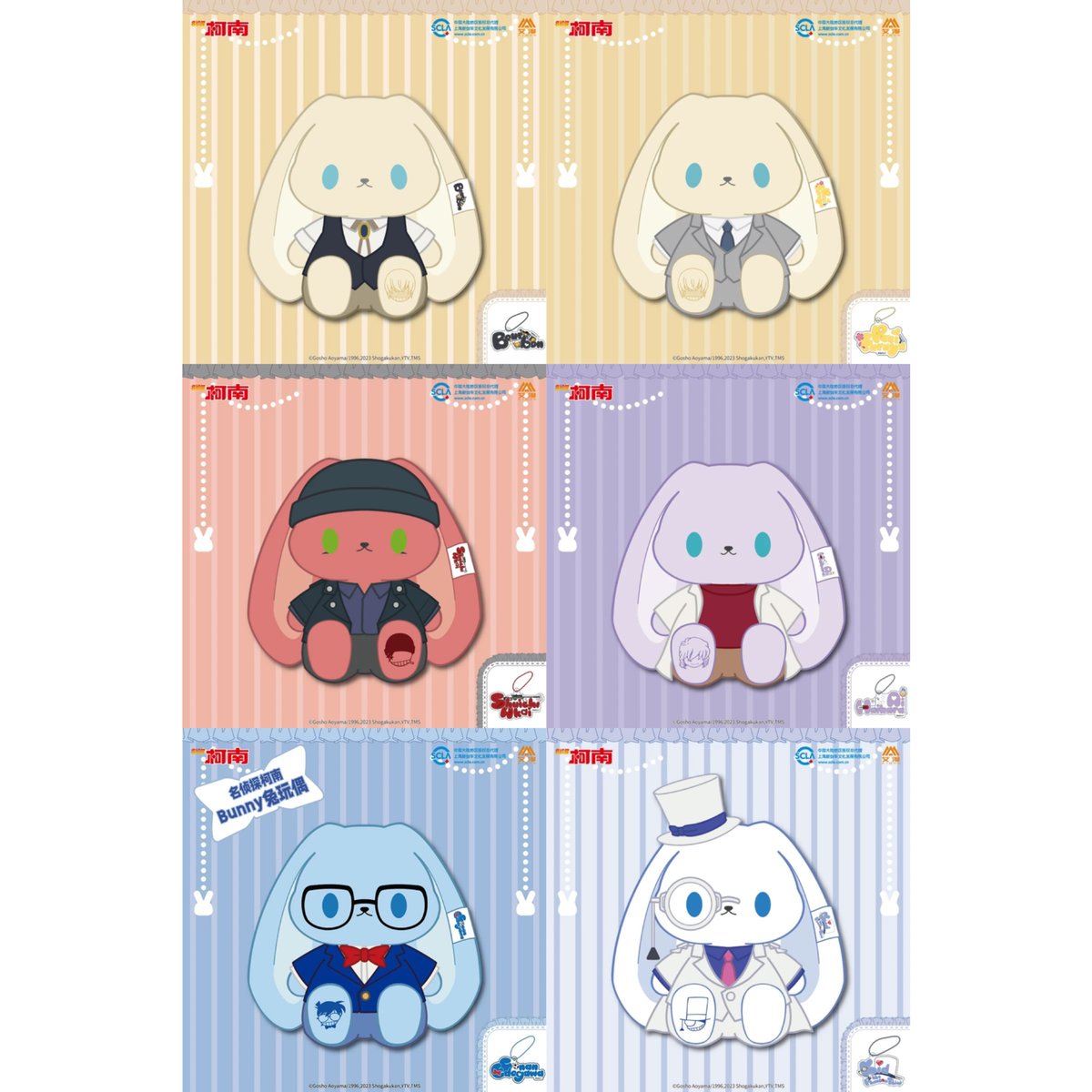 中国 名探偵コナン うさぎ ぬいぐるみ 6体セット