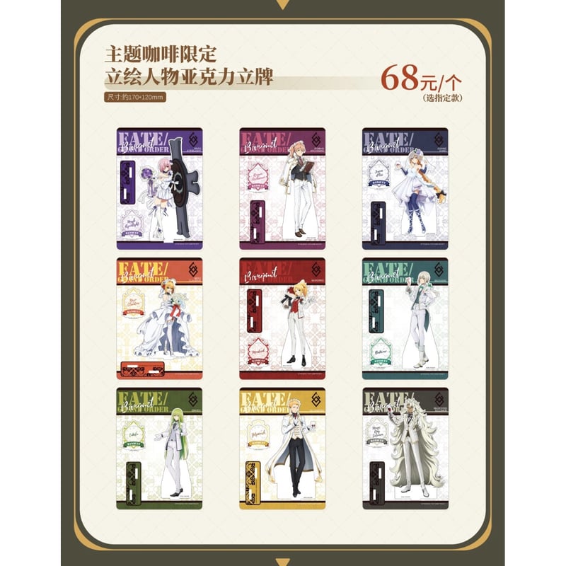 Fate/Grand Order × 萌果酱】冠位時間神殿ソロモン FGO 2024年中国限