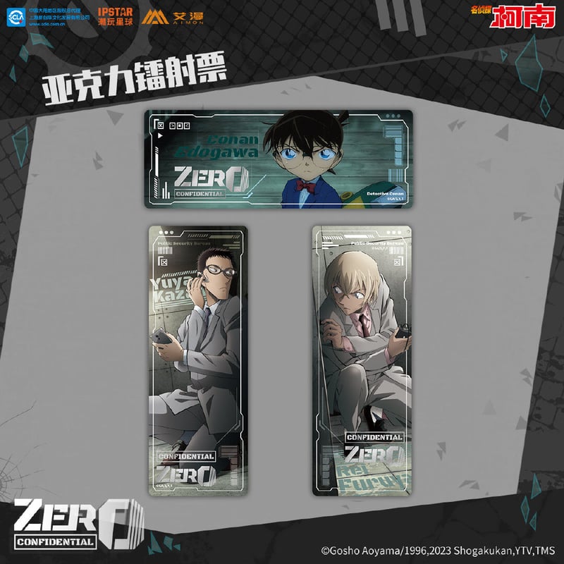 名探偵コナン】中国 「ZEROゼロ」ホログラムアクリルチケット 名探偵コナン】中国 「ZEROゼロ」ホログラムアクリルチケット