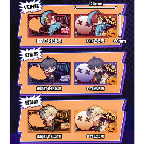 11/23〆【時光代理人 × BilibiliGoods】中国限定発売 「禁忌之门」SD 記念紙チケット+PETチケット 2枚セット（全3種）