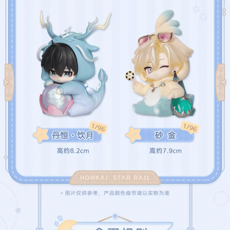 崩壊：スターレイル】中国発売 「男子寮」シリーズ トレーディング
