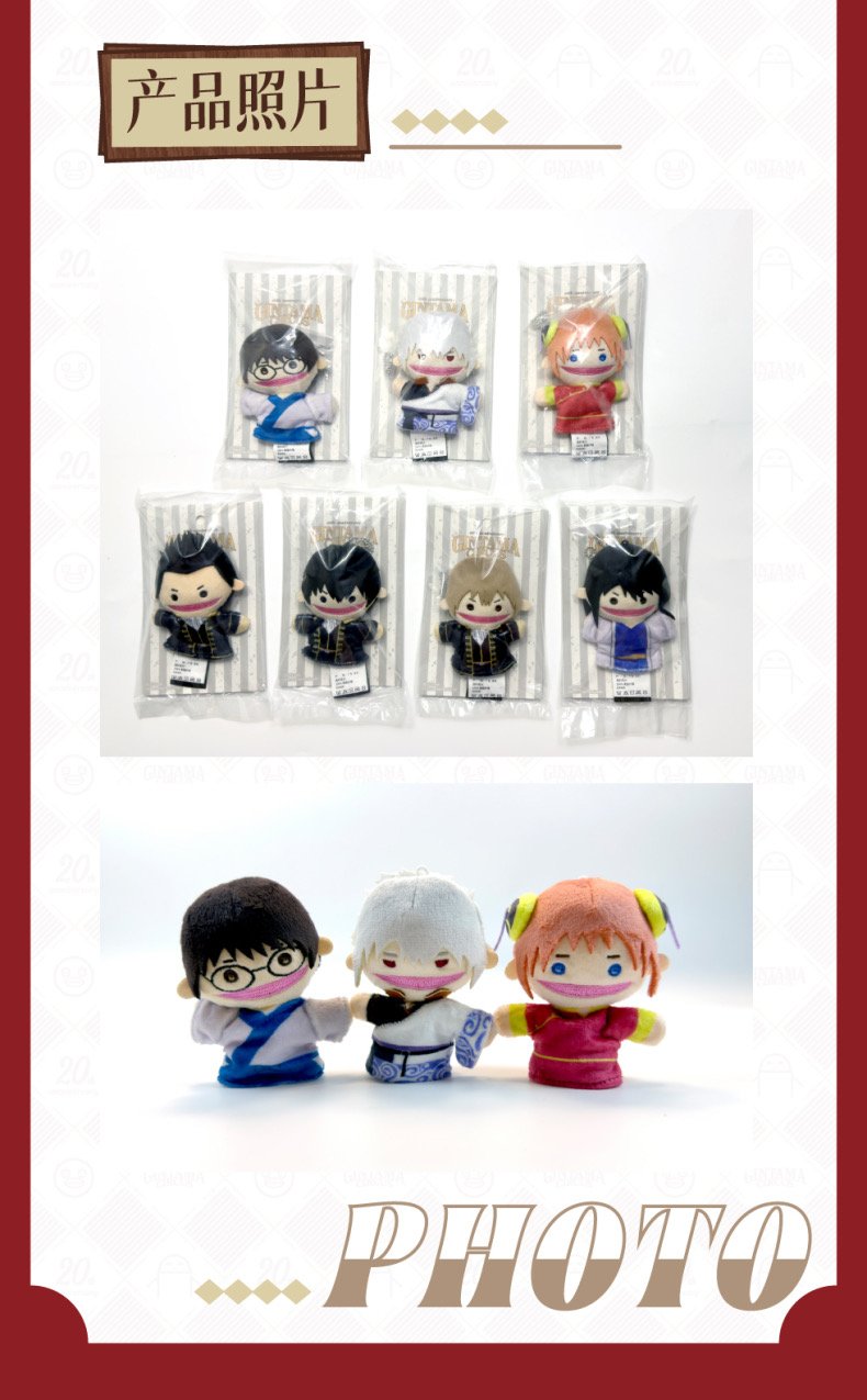 銀魂 × ANiMEL】GINTAMA CIRCUS 中国発売 「20周年記念」 手指パペッ