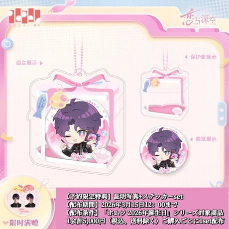 CATEGORY 恋と深空 | 神里屋