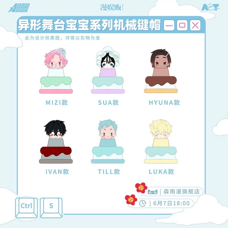 予約販売【ALIEN STAGE × 森雨漫】エイリアンステージ 中国発売
