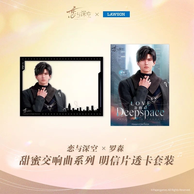 在庫販売【恋と深空 × ローソン 中国】Love and Deepspace