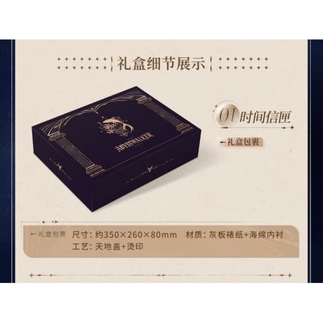 予約再開【恋と深空】中国公式通販「往日回信」郵品記念 ギフトボックス ホムラ（予約特典付き）