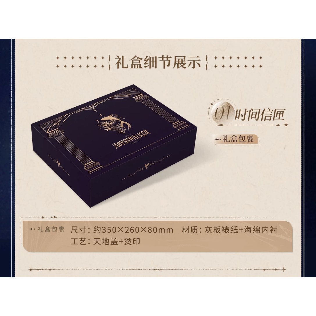 05/30〆【恋と深空】中国公式通販「往日回信」郵品記念 ギフトボックス