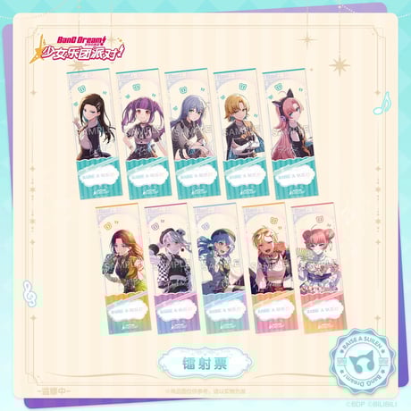 バンドリ グッズセット バンドリ！ ガールズバンドパーティ！ アクリルパスケースセット