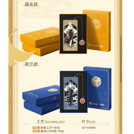 ※在庫販売【原神 × ピザハット】Pizzahut コラボグッズ 中国期間限定 メタルしおり （全2種）