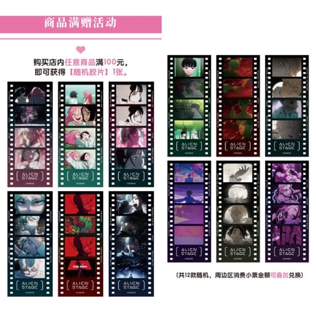 CATEGORY IPSTAR 2024年中国限定コラボカフェ | 神里屋