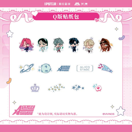 11/09〆 事後通販【ALIEN STAGE × IPSTAR】ALNST 2024年 中国限定 コラボカフェ ステッカーパック（全1種）
