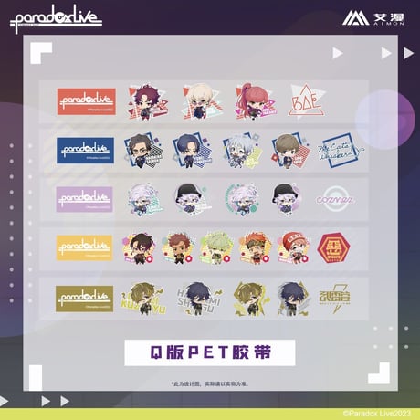 cozmez まとめ売り Paradox Live Exhibition Show -cozmez-【ジークレストア限定