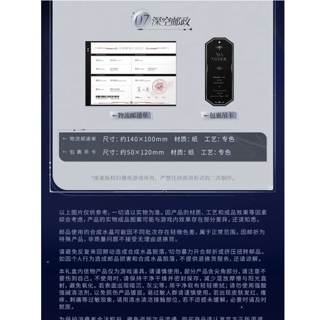 予約再開【恋と深空】中国公式通販「往日回信」郵品記念 ギフトボックス マヒル（予約特典付き）