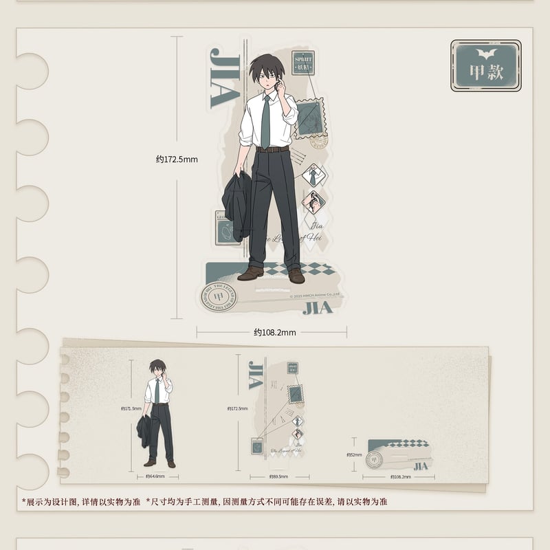 羅小黒戦記2 × 森雨漫】中国限定発売「SUIT」スーツ 背景付き アクリル