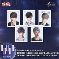 恋と深空 喵游季 豫園商城 シン 在庫販売【恋と深空】Love and Deepspace 中国公式通販 上海豫園