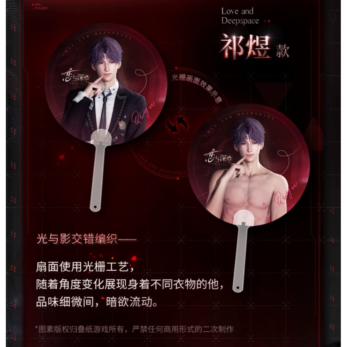 在庫販売【恋と深空】Love and Deepspace 中国通販「囚笼時分