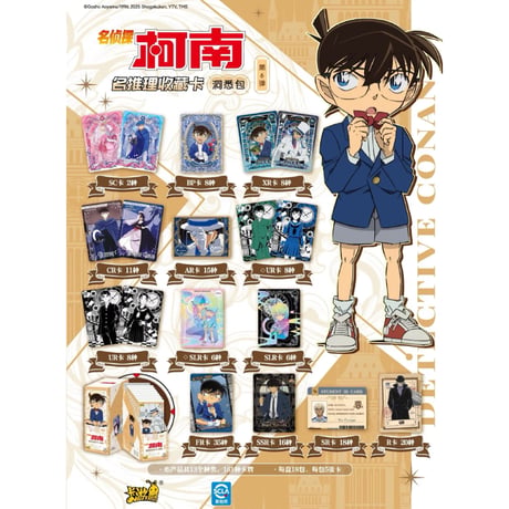 CATEGORY 名探偵コナン/Detective Conan | 神里屋