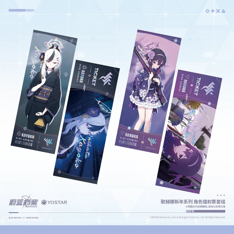ブルーアーカイブ】-Blue Archive- ブルアカ 中国発売 「ゲヘナ新年