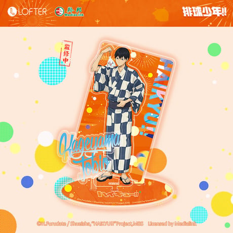 【ハイキュー!! × LOFTER】中国発売 「花火大会」アクリルフィギュア アクリルスタンド アクスタ（全9種）