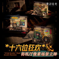 8/10〆【リバース：1999 】中国発売 重返未来：1999 *十六位狂欢* ゲームセンター場面 Pixel風 アクリルスタンド アクスタ（全3種）