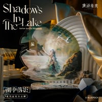 【リバース：1999 】中国発売 重返未来：1999  *湖中落影*シリーズ アクリルスタンド アクスタ 37/6 （全2種）※予約販売