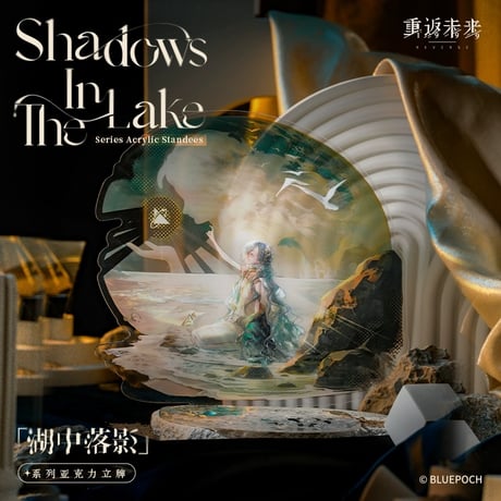 【リバース：1999 】中国発売 重返未来：1999  *湖中落影*シリーズ アクリルスタンド アクスタ 37/6 （全2種）※予約販売