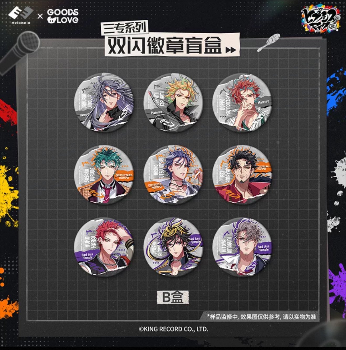 ヒプマイ ew4 一二三 中国限定缶バッジ 12点 (バラ可) original
