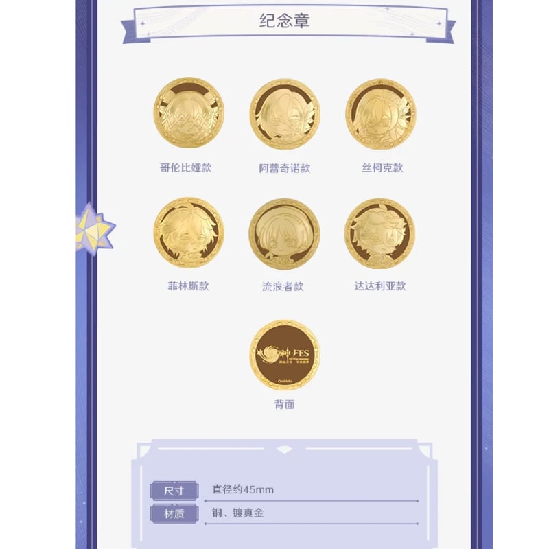 予約販売【原神 × 中国邮政】Genshin 2026年FES 郵便局コラボ 中国限定