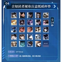 04/22〆【全知的な読者の視点から× GOODSLOVE】中国期間限定開催「美食協会」コラボカフェ トレーディング紙コースター（全24種）
