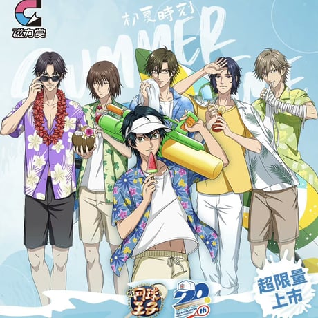 【国際EMS直送・送料込み】新テニスの王子様 テニプリ 中国限定くじ 磁力賞 SUMMER TIME 「初夏時刻」