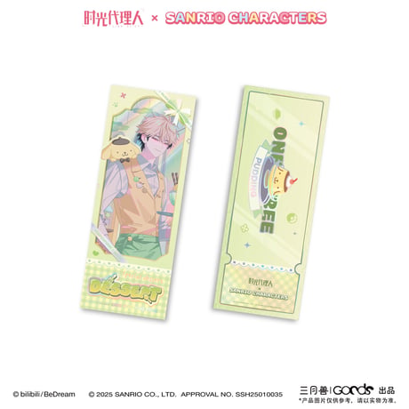 事後通販【時光代理人 × サンリオ × 三月兽】LINK CLICK 中国限定コラボ POP-UP Sanrio characters 食事券風チケット（全6種）