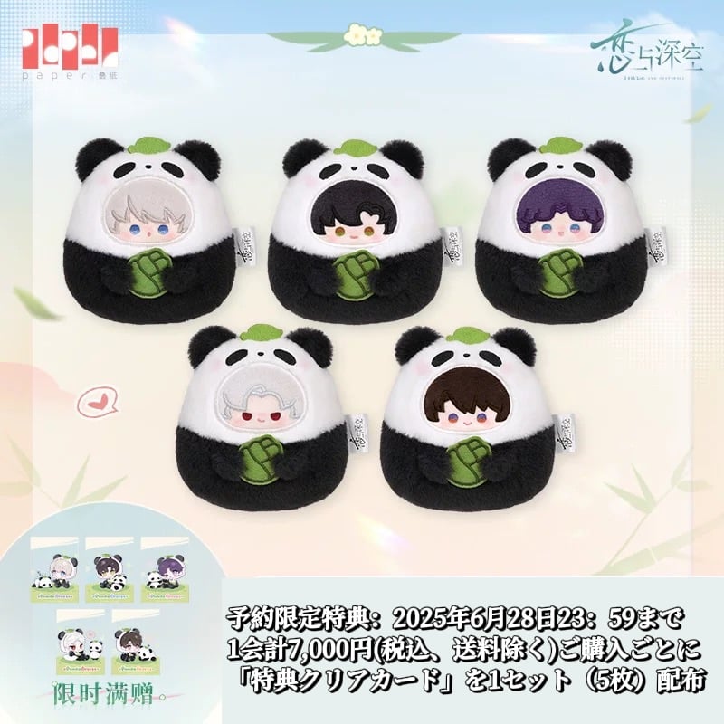 6/28〆【恋と深空】Love and Deepspace 中国公式通販「竹林浅语