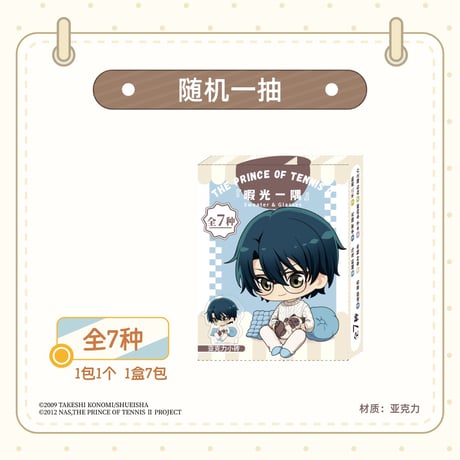 予約再開【新テニスの王子様 × 酷漫客 Chara Tomo】テニプリ 中国限定発売 「暇光一隅」シリーズ SDトレーディング アクリルブロック（全7種）