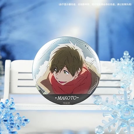 【Free! × 谷子熊 KUMAGUZI】映画 ハイ・スピード－Free！Starting Days 中国限定発売 冬日 缶バッジ マグネット式缶バッジ（全2種）