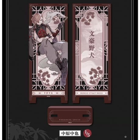 【文豪ストレイドッグス × 天聞角川】天角製造 中国限定発売 「中華風」トレーディング 木製屏風（全5種）
