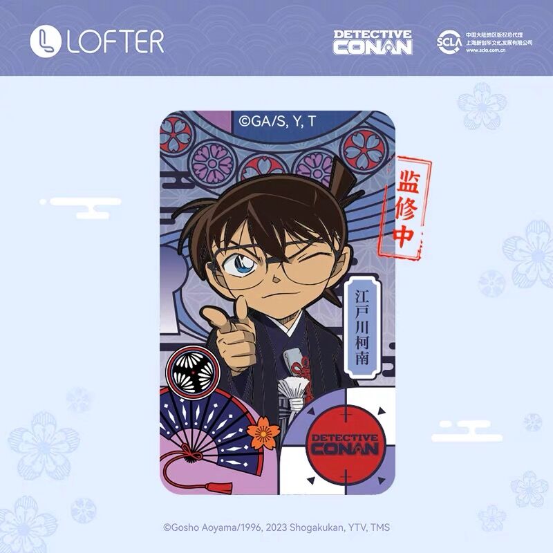 名探偵コナン × NetEase LOFTER】コラボ 中国発売「彩窓」スクエア缶