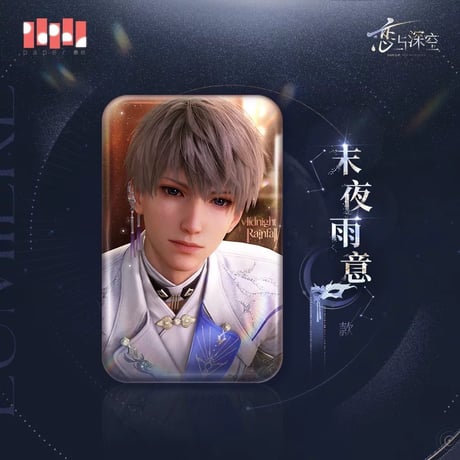 在庫販売【恋と深空】Love and Deepspace 中国公式通販「セイヤ・光猎」スクエア缶バッジ（全2種）