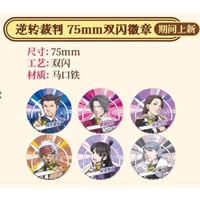 逆転裁判 × IPSTAR】2025年中国限定 コラボカフェ 「夢遊仙境」SD