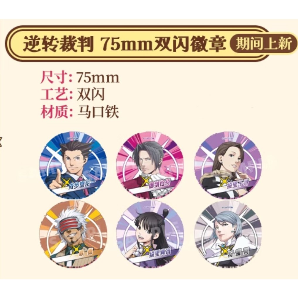 01/23〆【逆転裁判 × 谷子熊】中国限定発売 POP-UP SHOP グリッター 缶