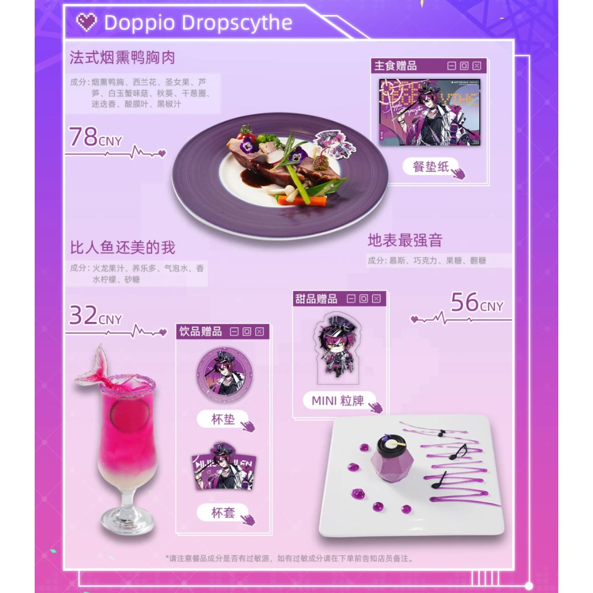 にじさんじ × 次元波板糖】NIJISANJI EN 2024年中国限定 コラボ