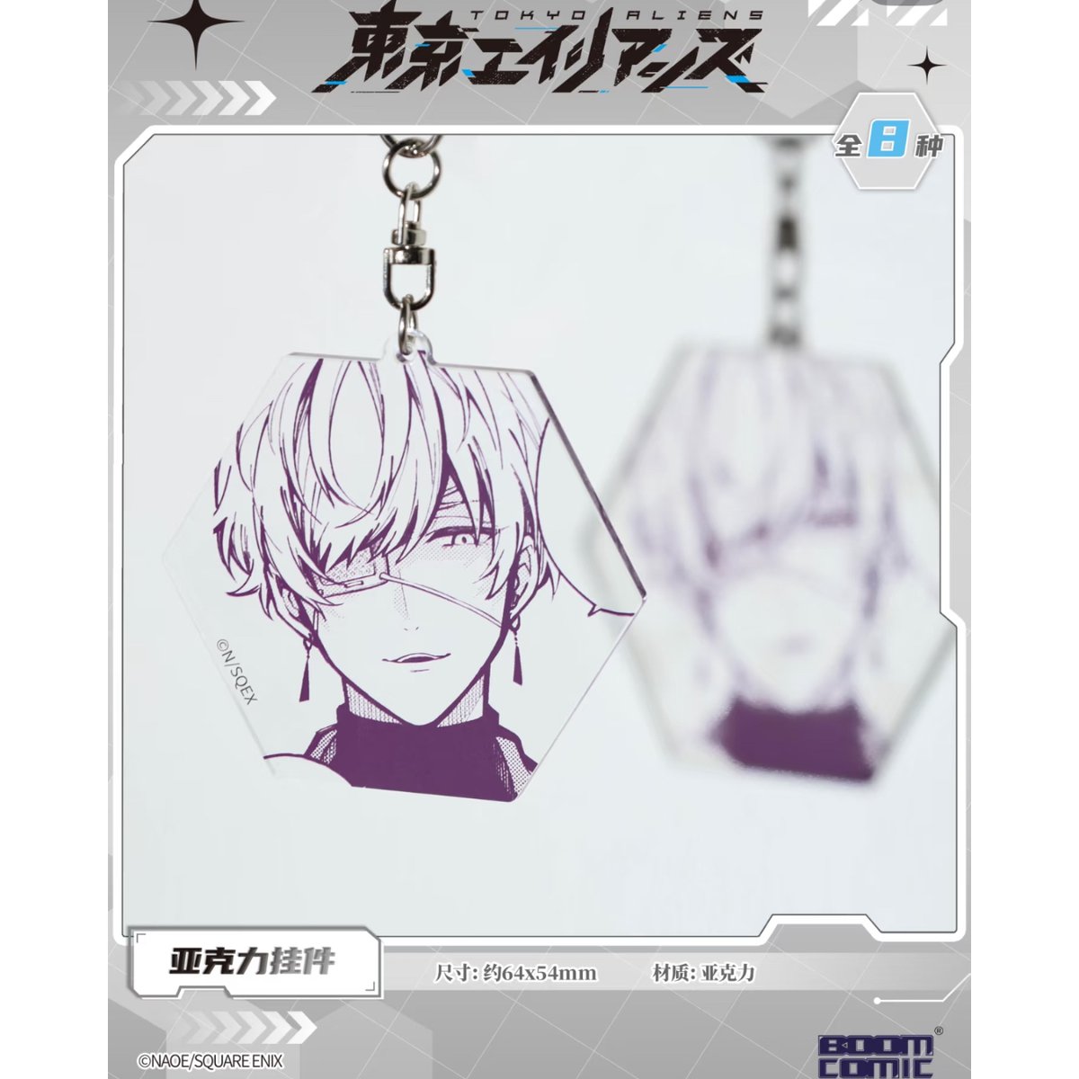 販売再開中【東京エイリアンズ × 暴蒙BOOMCOMIC】中国発売